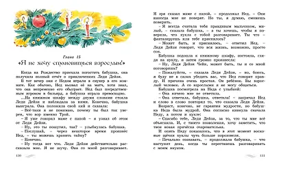 Леди Дейзи - фото 3