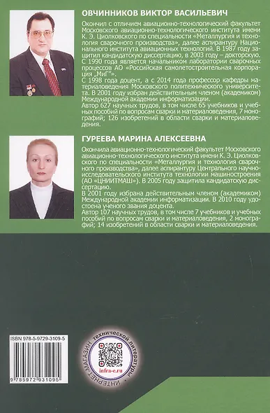 Технологическая оснастка. Учебник - фото 2