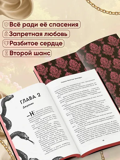 Ужасно богатые вампиры. Второй Обряд (#2) - фото 5