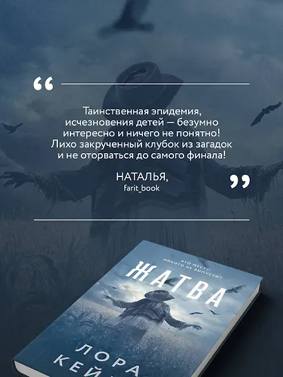 Жатва - фото 7