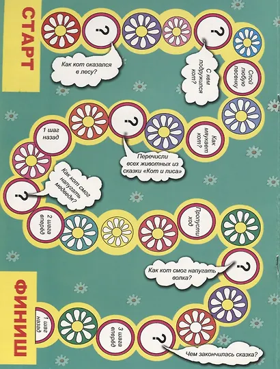 Кот и лиса - фото 4