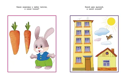 Цифры и числа (2-3 года) - фото 8