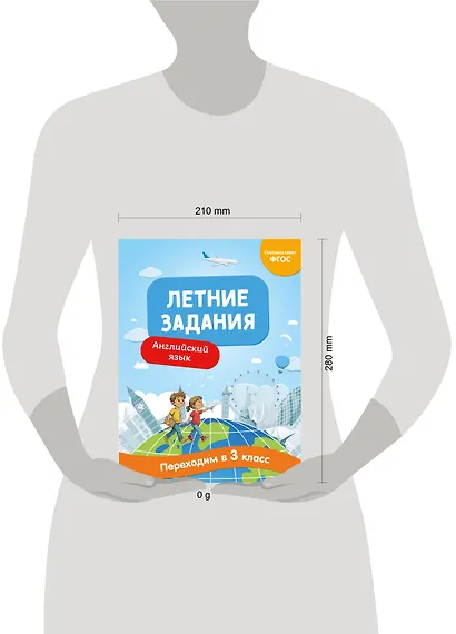 Летние задания. Английский язык. Переходим в 3-й класс - фото 6