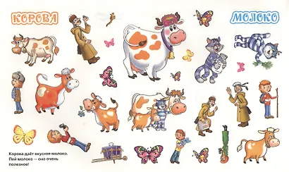 Союзмультфильм. Домашние животные в Простоквашино. Альбом наклеек для малышей - фото 3