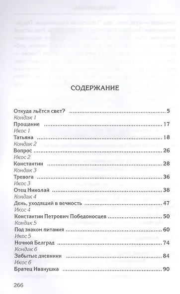 Свет твоей тени - фото 2