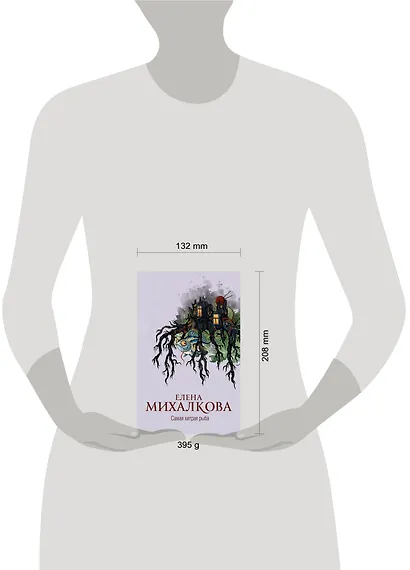 Самая хитрая рыба - фото 3