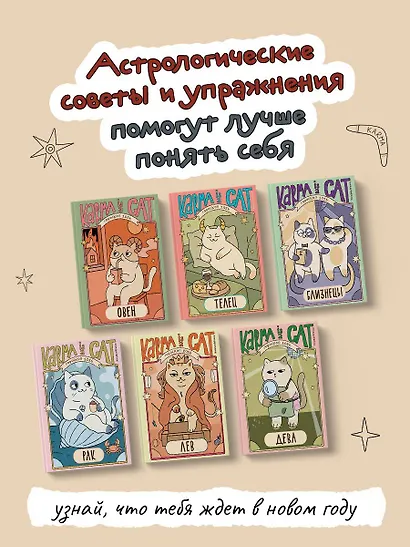 Гороскоп на 2026 год. Водолей. Ежедневник (+ Лунный календарь, календарь затмений и ретроградных планет) - фото 7