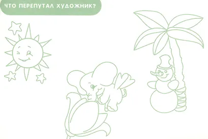 Пишем слоги и слова. Прописи для дошкольников - фото 2