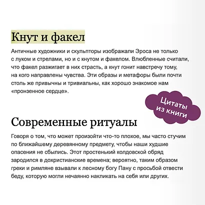 Древняя магия. От драконов и оборотней до зелий и защиты от темных сил - фото 7