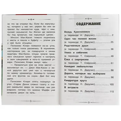 Вождь Краснокожих - фото 2