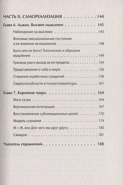 МозгоПрав. Научитесь мыслить и самореализовываться - фото 6