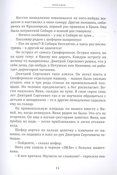 Борис Балтер. "Судьей между нами может быть только время". К столетию со дня рождения - фото 7