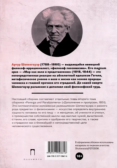 Мысли - фото 2