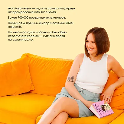 Комплект из книг: Не дружи со мной (#1) + Не спасай меня. Книга 2 - фото 5