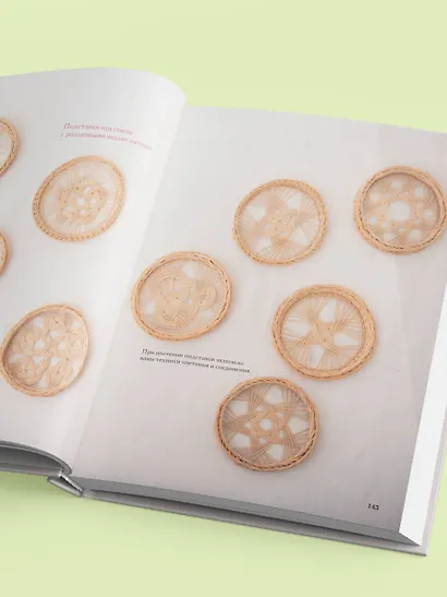 Плетение из лозы. 150 японских техник. Основы, техники, узоры, мастер-классы - фото 9