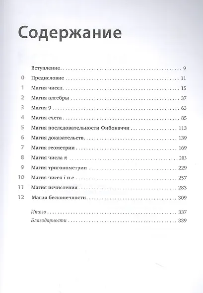 Магия математики: Как найти x и зачем это нужно - фото 2