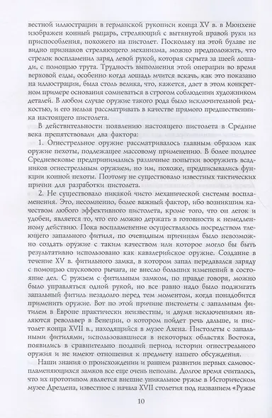 Пистолеты мира - фото 5