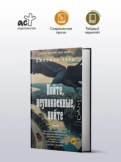 Пойте, неупокоенные, пойте - фото 3