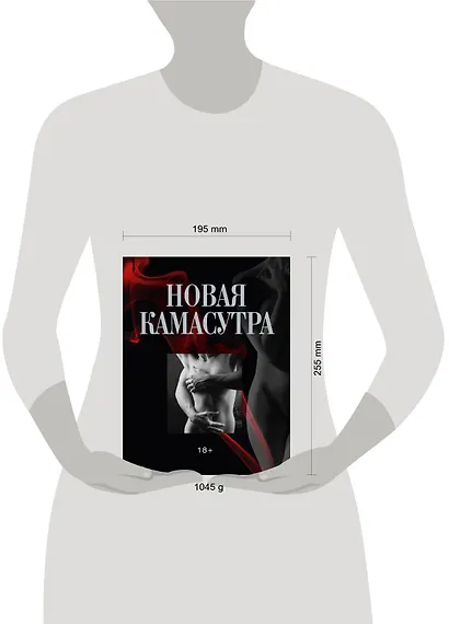 ПИ(мел).Новая камасутра(+авторск.фото) - фото 3