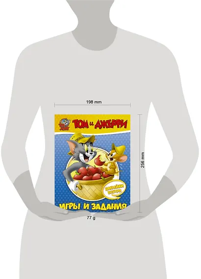Том и Джерри. Игры и задания - фото 3