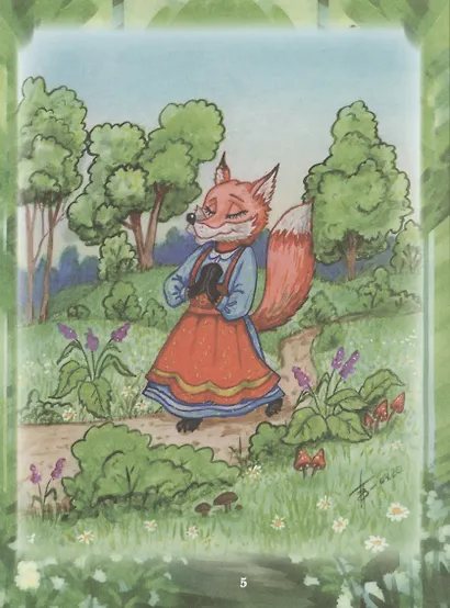 Лисица-царица - фото 3