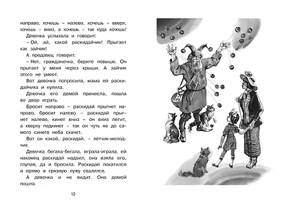 Честное слово - фото 4