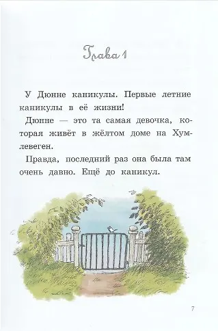 Ты для меня – все! - фото 4