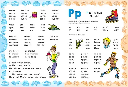 Букварь-тренажёр - фото 8