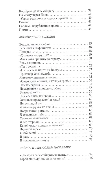 Звёздный путь - фото 3