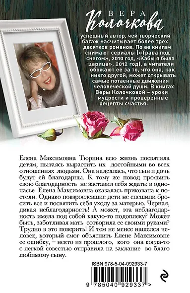 Семья мадам Тюссо - фото 2