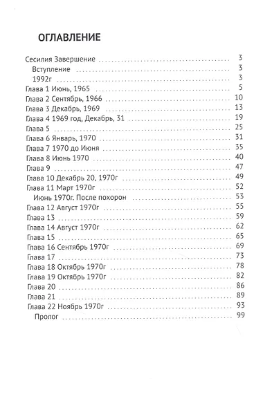 Завершение - фото 2