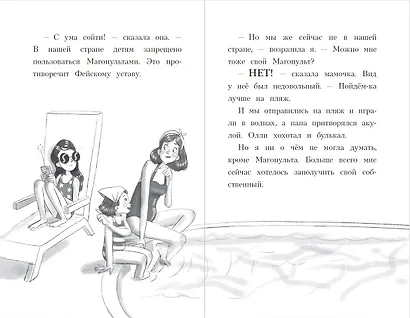 Магия кувырком (выпуск 2) - фото 6