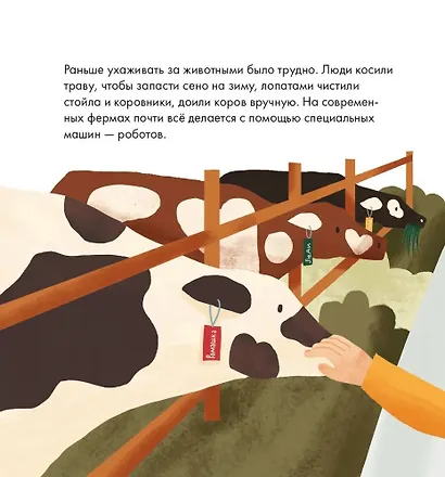 Я знаю, что я ем! Молоко - фото 6