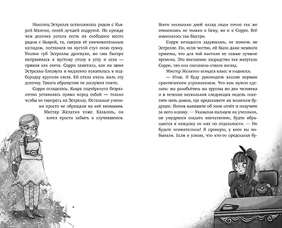 Настало время увидеть будущее - фото 5