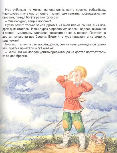 7 СКАЗОК. ЦАРЕВНА - ЛЯГУШКА (10 шт) - фото 4