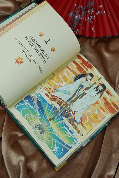 Мифы и легенды Японии - фото 9