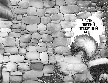 Сердце льва - фото 4