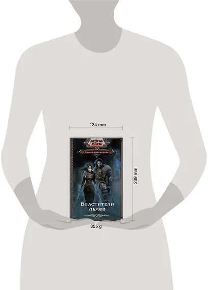 Властители льдов - фото 3