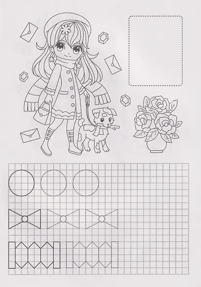 Прописи с наклейками. Девчонки - фото 3