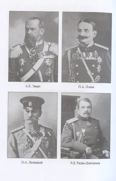 Осень 1914 года. Схватка за Польшу  (12+) - фото 6