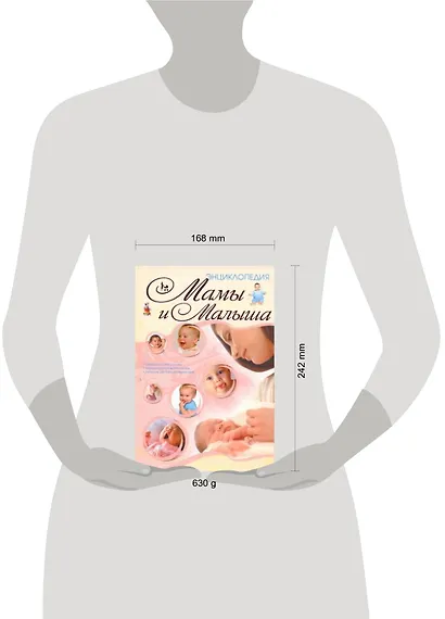 Энц.мамы и малыша(70Х100) - фото 2