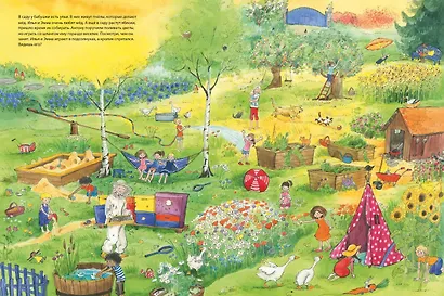 В гостях у бабушки - фото 4