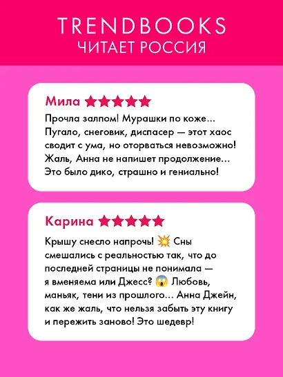 Кошмарных снов, любимая - фото 7