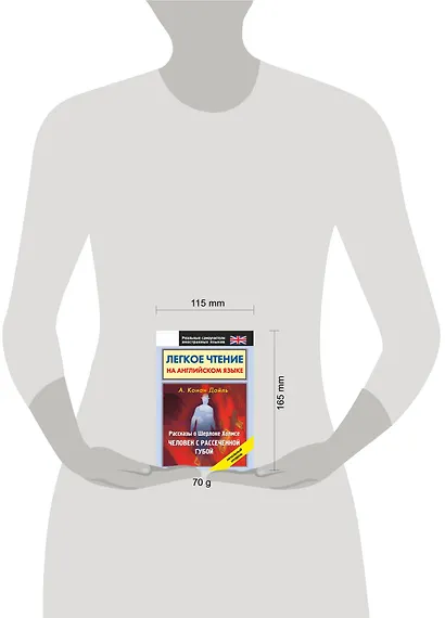 Легкое чтение на английском языке. Рассказы о Шерлоке Холмсе. Человек с рассеченной губой: начальный уровень - фото 3