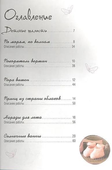 Не уходи - фото 2