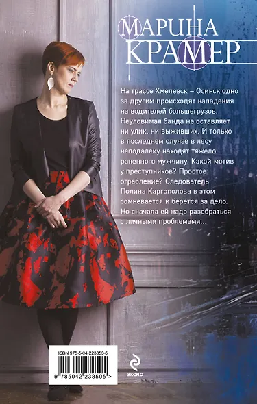 Чужая ноша - фото 2