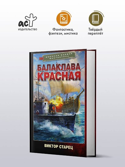 Балаклава Красная - фото 3
