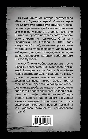 Взять Берлин в 1941 году! Что дальше? Сталин после "Грозы" - фото 2