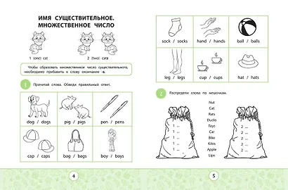 My first Grammarbook. Учим правила - фото 3