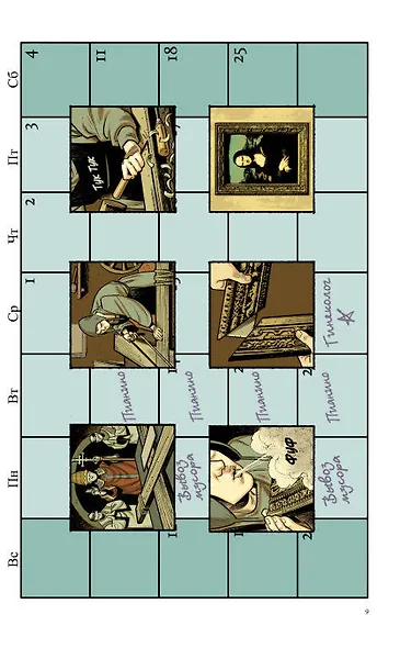 Бойцовский клуб 3.. Книга 2 - фото 7